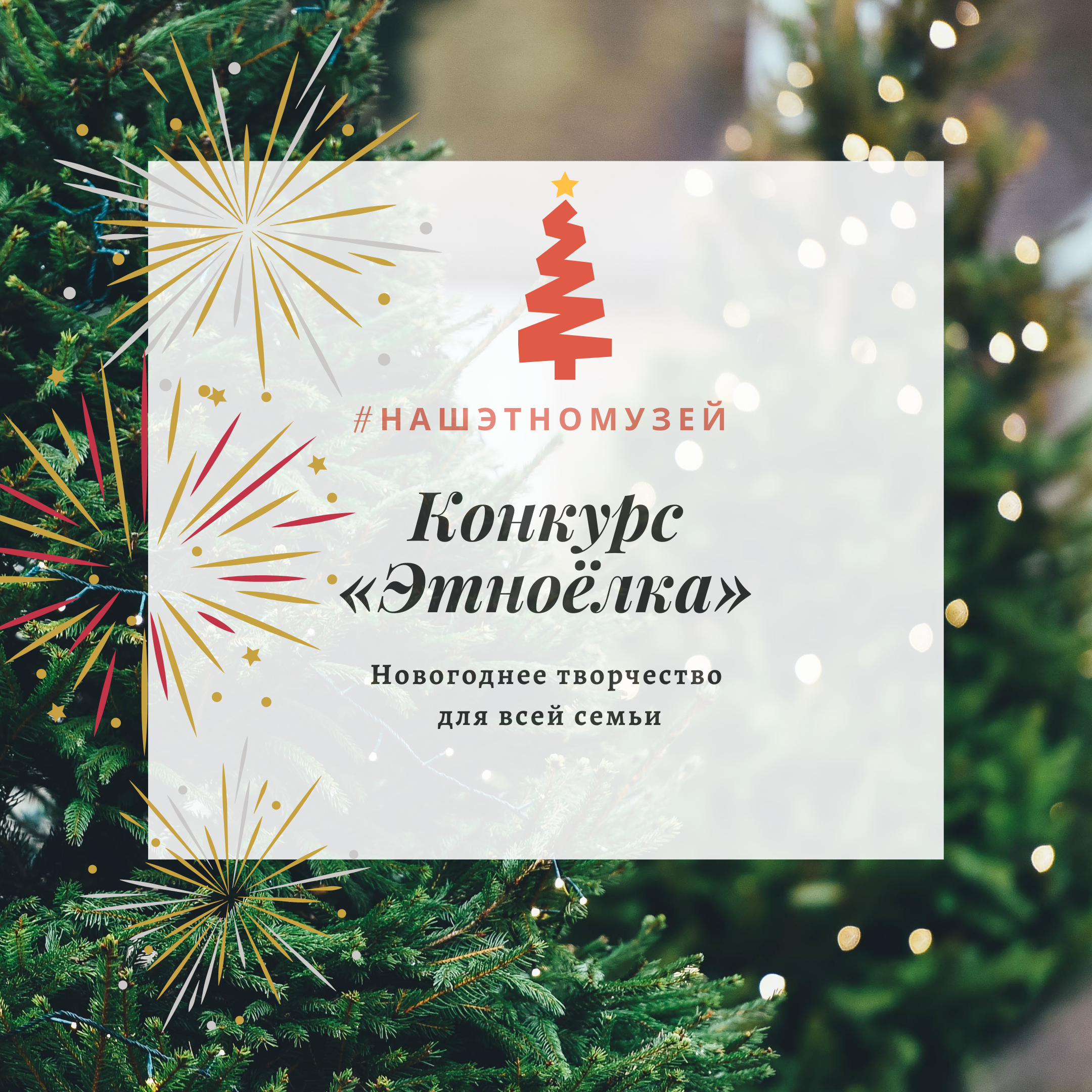 Новогодний Отпуск